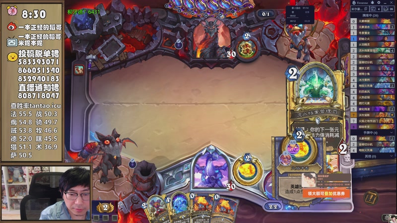 【2026-04-25 12点场】一本正经的稻哥：稻：早起全对竞技场✌️