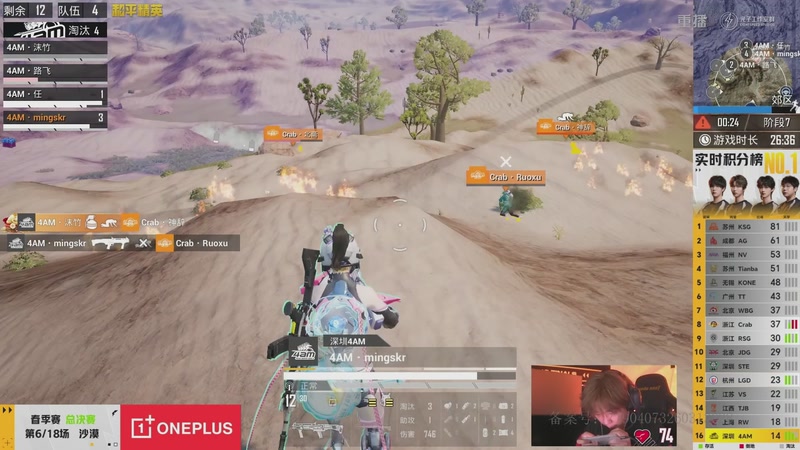 【2026-04-25 11点场】和平精英官方赛事：重播丨PEL春季赛总决赛-DAY1