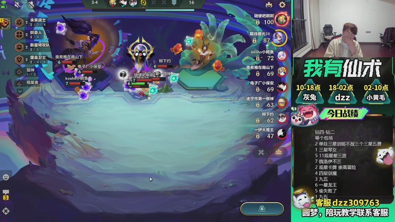 【2026-04-25 19点场】恰饭丶DZZ：新版本答案来了 7779