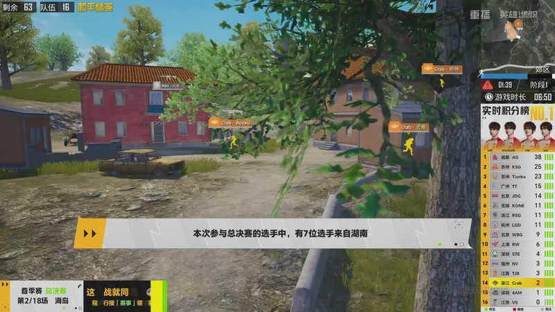 【2026-04-25 01点场】和平精英官方赛事：重播丨PEL春季赛总决赛-DAY1