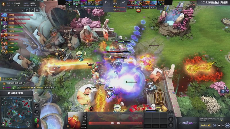 【2026-04-25 16点场】完美世界电竞频道：刀塔校友会海选