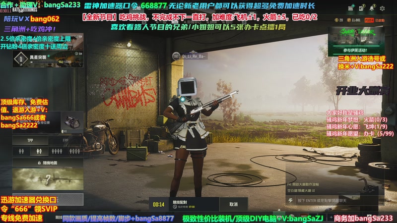 【2026-04-25 04点场】邦Sa：挑战吃10鸡！鸡王之王就是我！