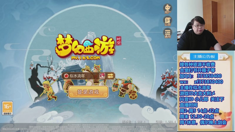 【2026-04-25 12点场】小儿郎丶丶：梦幻西游手游！，221869~~