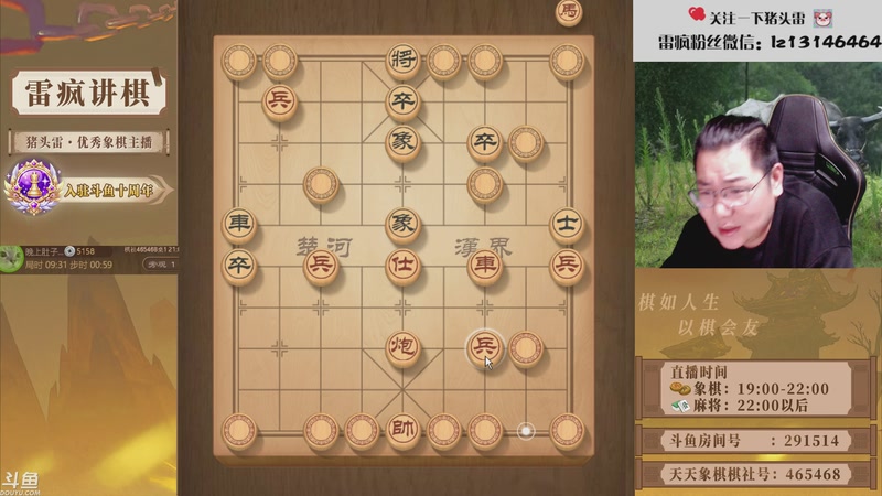 【2026-04-25 21点场】雷疯小叔：霸道的疯子：将军路十年悍将，出征！