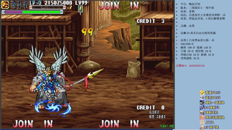 【2026-04-25 18点场】douyu素酒：三国战纪：专业HACK20年作者