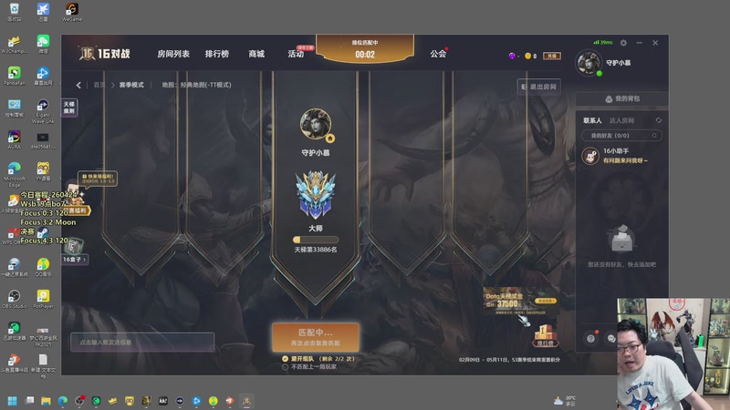 【2026-04-25 00点场】TH000：【直播】Wsb决赛日木蛇佛~