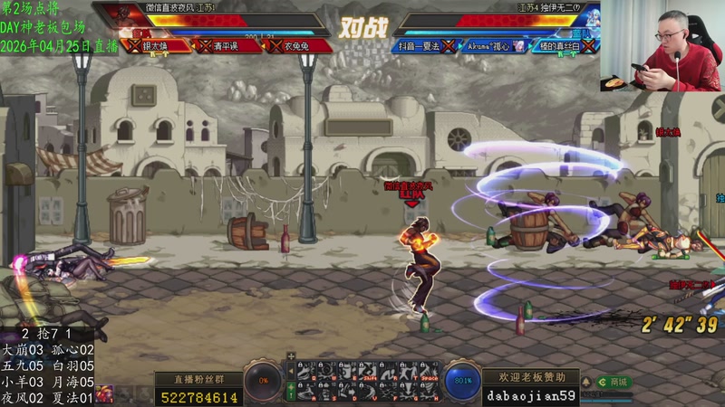 【2026-04-25 01点场】武神59：练习武神纳！！！！！！！
