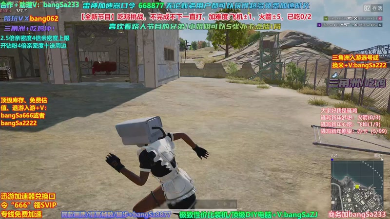 【2026-04-25 06点场】邦Sa：挑战吃10鸡！鸡王之王就是我！