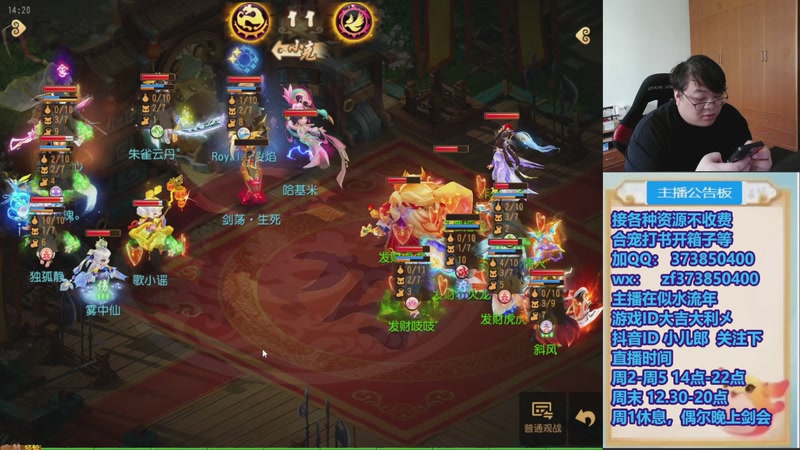 【2026-04-25 14点场】小儿郎丶丶：梦幻西游手游！，221869~~