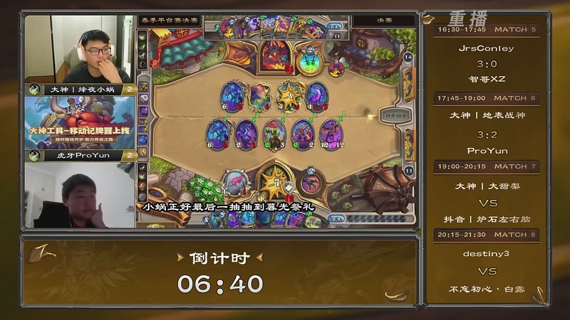 【2026-04-25 04点场】暴雪游戏频道：【重播】炉石传说精英挑战赛Day1