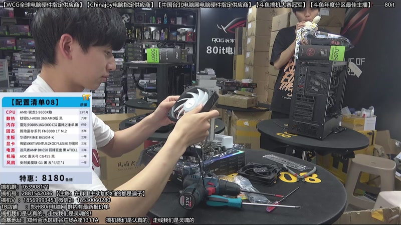 【2026-04-25 13点场】80it电脑网：郑州80it：五一劳动节电脑活动开始啦！