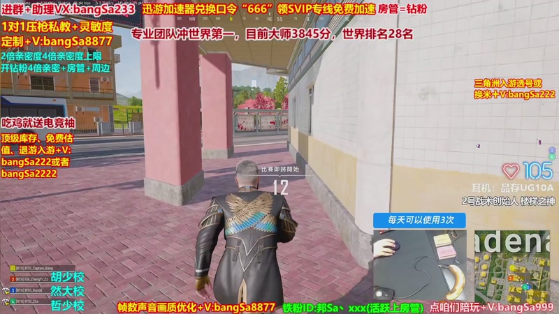 【2026-04-26 13点场】邦Sa：大师局硬核指挥！专业团队冲分教学！