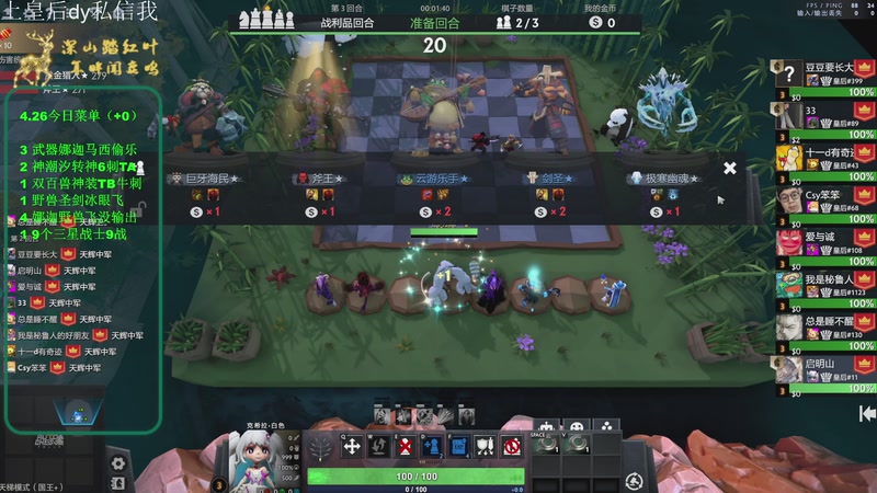 【2026-04-26 15点场】深山老湿爱上林正英：山山：周末快落！有钻粉活动