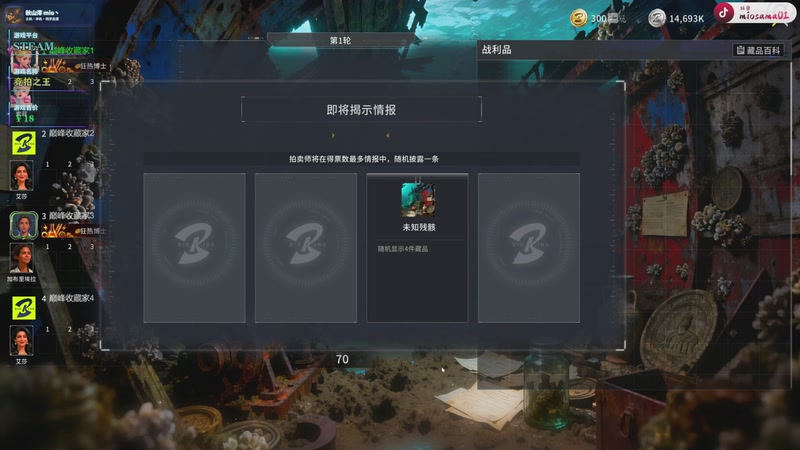 【2026-04-26 16点场】秋山澪Mio丶：新游：竞拍之王