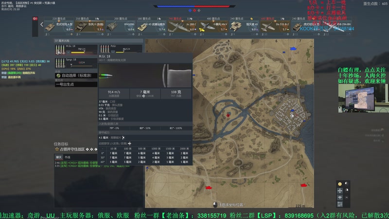 【2026-4-19 23点场】战争雷霆老铁:【战争雷霆4K】榴弹仙人，在线施法