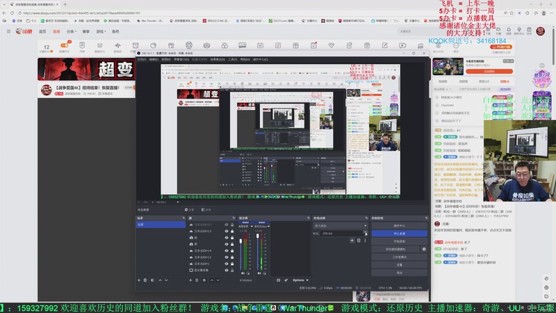 【2026-4-17 20点场】战争雷霆老铁:【战争雷霆4K】招待结束！恢复直播！