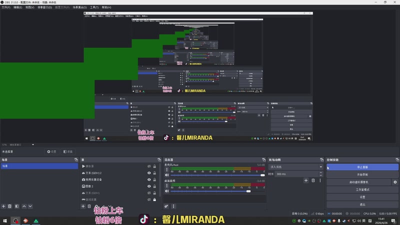 【2026-04-26 15点场】馨儿MIRANDA：【钻粉6倍】钻粉138