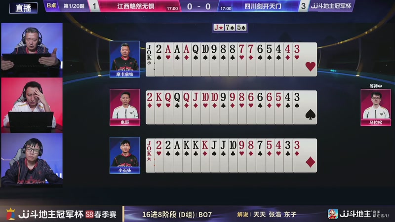 【2026-04-25 21点场】JJ斗地主官方：JJ斗地主冠军杯S8春季赛D组火热开战