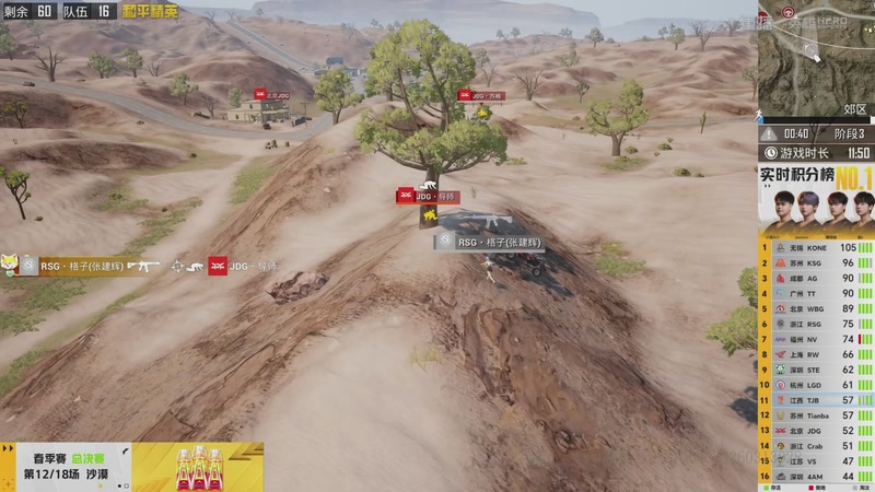 【2026-04-26 03点场】和平精英官方赛事：重播丨PEL春季赛总决赛-DAY2