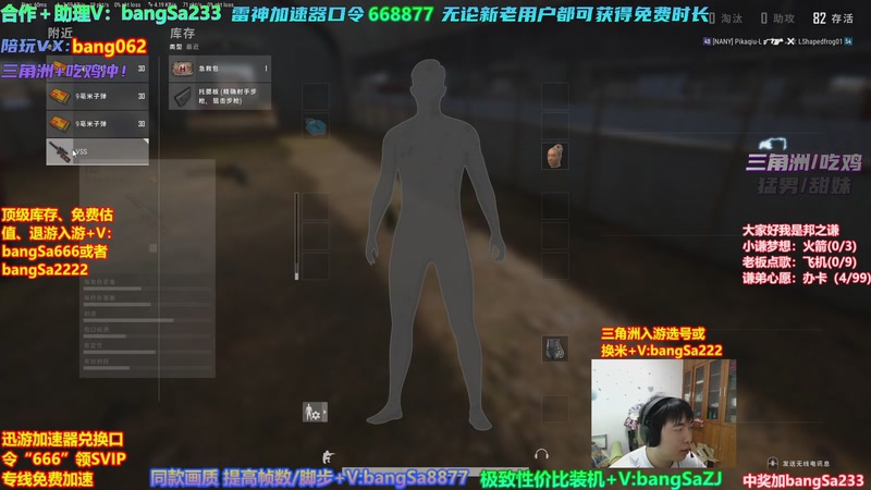 【2026-04-26 11点场】邦Sa：【之谦】抗毒吃鸡第一人！