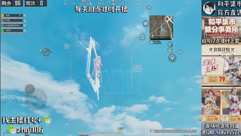 【2026-04-26 02点场】智慧刚丶：和平集市八折  17点上新