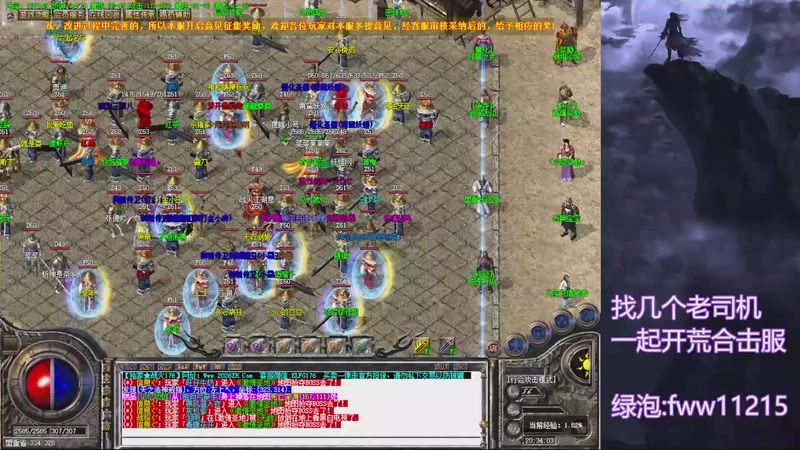 【2026-04-24 20点场】玩个犊子：重生之找个角落砍传奇~