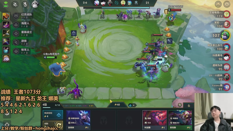 【2026-04-26 21点场】死亡轰炸DD：首个王者！冲1400分