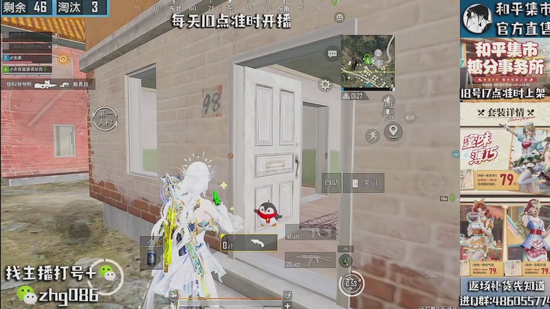 【2026-04-25 22点场】智慧刚丶：和平集市八折  17点上新