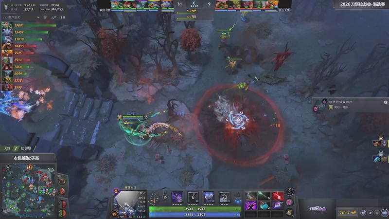 【2026-04-26 14点场】完美世界电竞频道：刀塔校友会海选