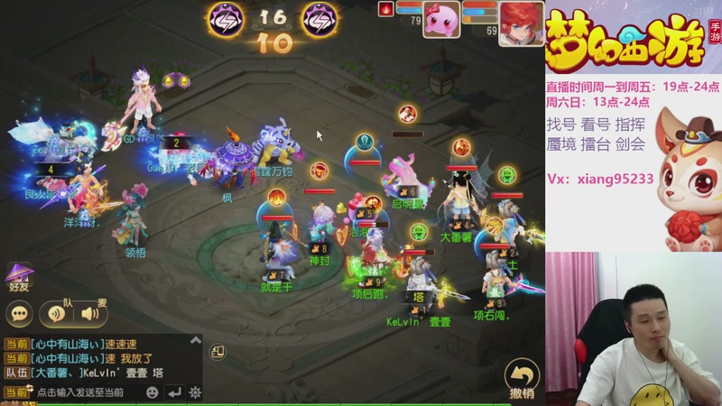 【2026-04-26 19点场】项95：专业指挥  看号 剑会上分