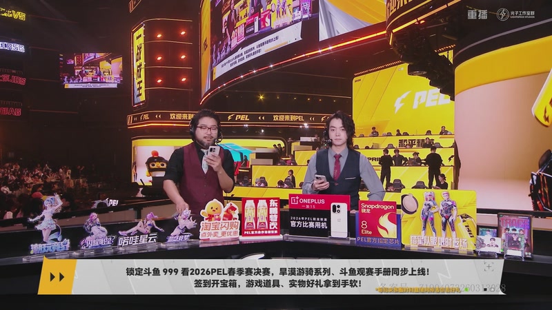 【2026-04-26 13点场】和平精英官方赛事：重播丨PEL春季赛总决赛-DAY2