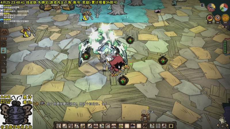 【2026-04-25 23点场】小明鸽i：看直播得皮肤 饥荒小明鸽i