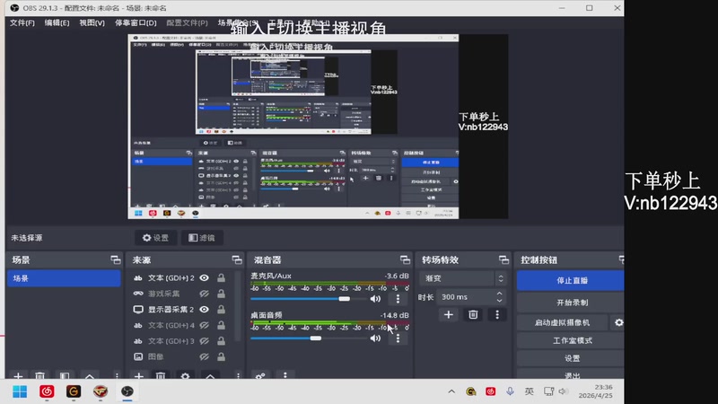 【2026-04-25 23点场】你好我是夏洛克：川:最欧美的主播，把把ACE搞起