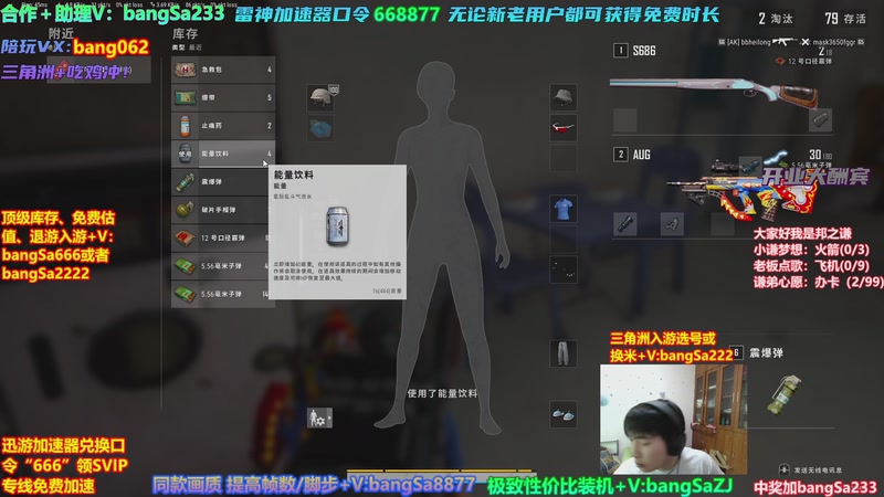 【2026-04-26 09点场】邦Sa：【之谦】抗毒吃鸡第一人！