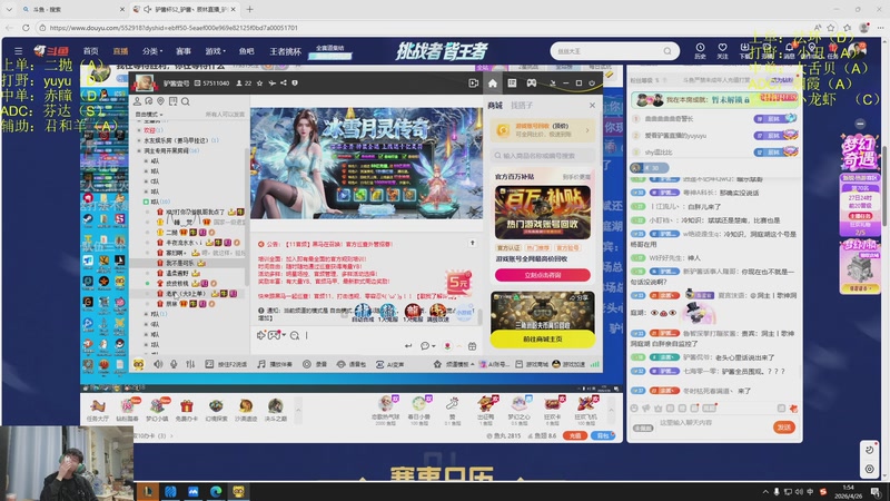 【2026-04-26 01点场】何二抛zZ：二抛：目标八强 唯有责任