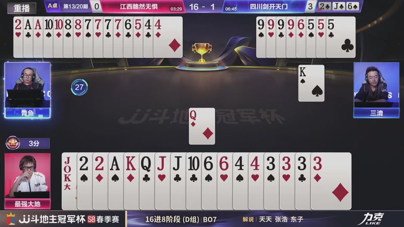 【2026-04-26 01点场】JJ斗地主官方：JJ斗地主冠军杯S8春季赛D组火热开战