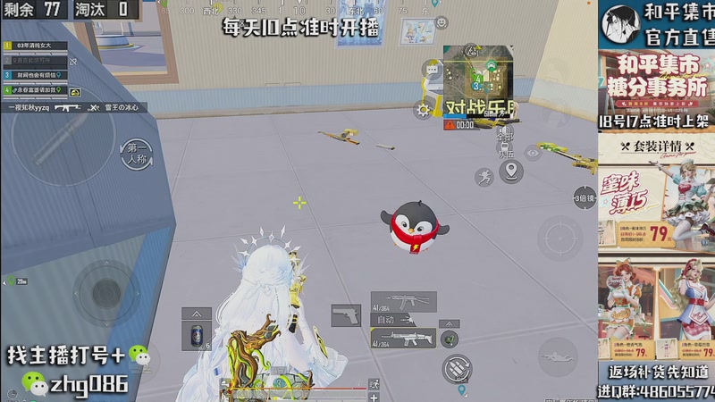 【2026-04-26 08点场】智慧刚丶：和平集市八折  17点上新