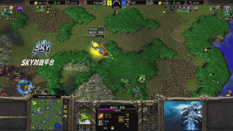 【2026-04-26 08点场】大帝LioN：魔兽争霸3 大帝直播