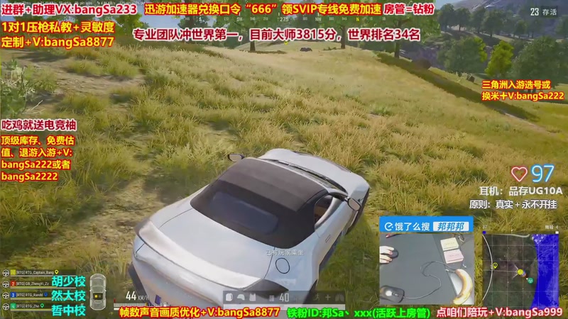 【2026-04-26 15点场】邦Sa：大师局硬核指挥！专业团队冲分教学！