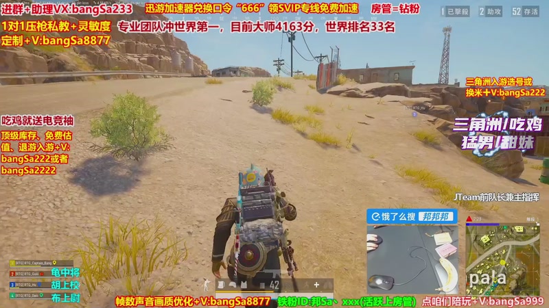 【2026-04-26 02点场】邦Sa：大师局硬核指挥！专业团队冲分教学！