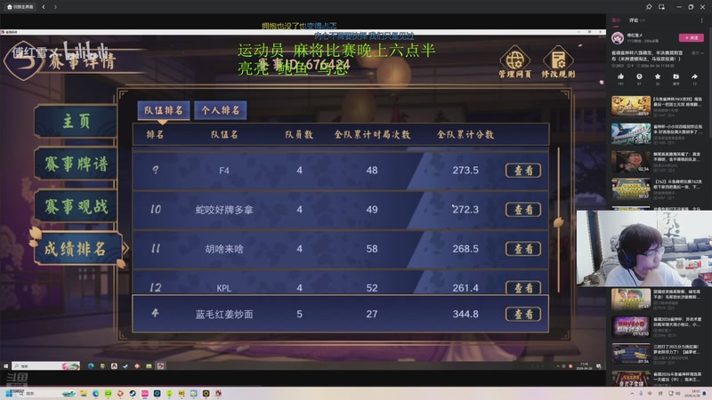 【2026-04-26 18点场】右手supking：人总要有自己坚持想做的事