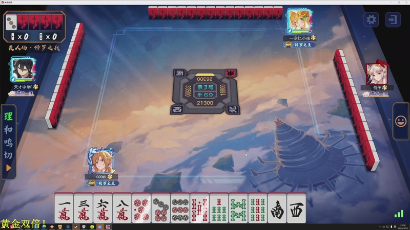 【2026-04-25 23点场】DL丶拖米：挑战杯第一日！~~~~~