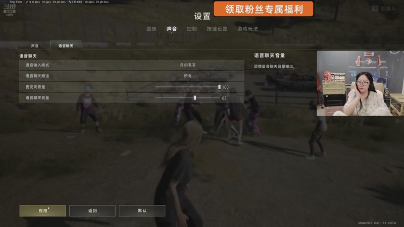 【2026-04-26 20点场】娜子nAzi：八点PUBG！dong！那就瓦完了@！