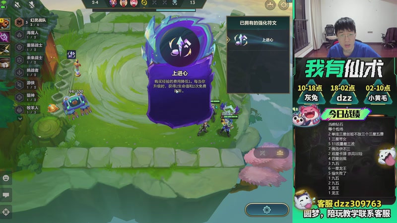 【2026-04-25 23点场】恰饭丶DZZ：新版本答案来了 7779