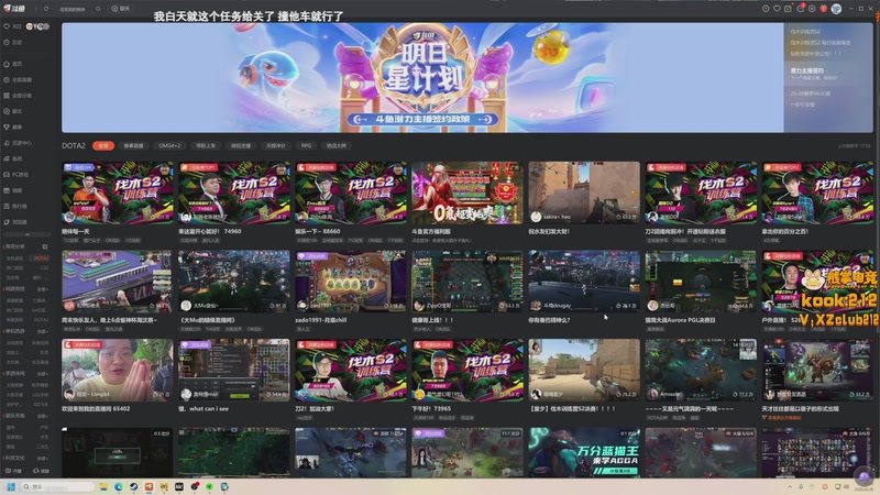 【2026-04-26 17点场】斗鸡dougay：你有曼巴精神么？