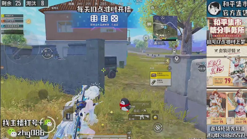 【2026-04-26 06点场】智慧刚丶：和平集市八折  17点上新