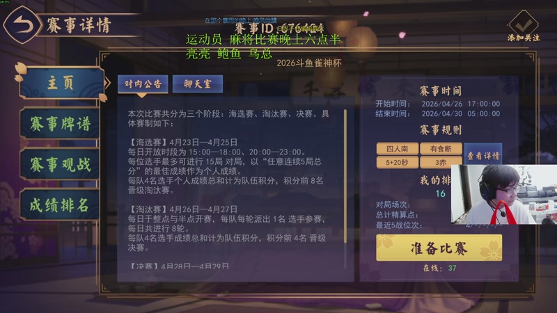 【2026-04-26 19点场】右手supking：人总要有自己坚持想做的事