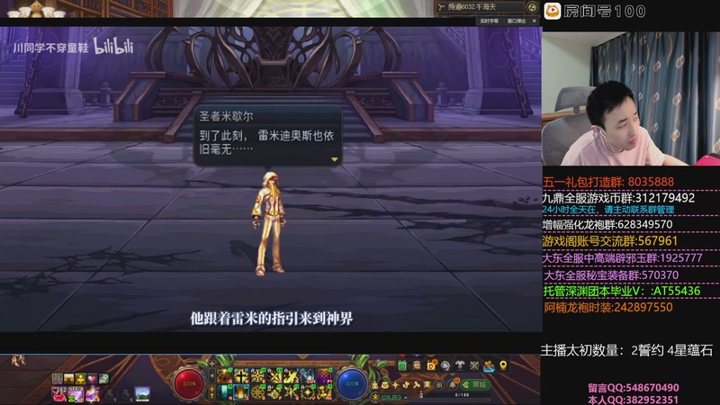 【2026-04-25 23点场】疯奶丶大硕：国服能量汪汪