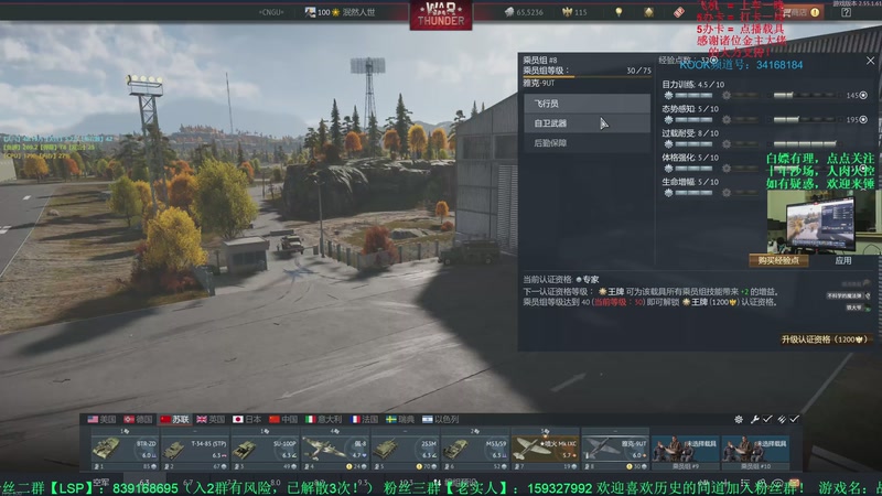 【2026-4-19 21点场】战争雷霆老铁:【战争雷霆4K】榴弹仙人，在线施法