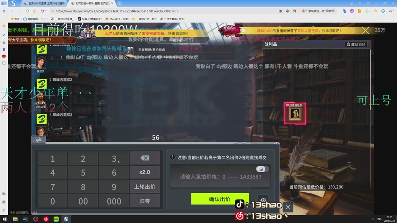 【2026-04-25 23点场】13shao丶：13shao: 三角洲新赛季